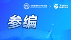 實(shí)力認(rèn)證！長(zhǎng)亮科技參編《基于聯(lián)盟鏈技術(shù)的隱私保護(hù)金融應(yīng)用研究報(bào)告》