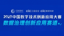 熊琳：不管業務數字化還是數據資產化，都需要數據治理保駕護航——2023中數大賽數據治理賽道評審專家揭曉中，敬請期待！