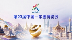 倒計時7天｜長亮科技將首次亮相第23屆中國—東盟博覽會！