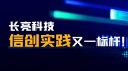 加速金融信創(chuàng)！南京銀行構建基于國產(chǎn)分布式數(shù)據(jù)庫的數(shù)據(jù)平臺