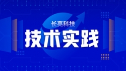 技術(shù)實(shí)踐| 基于Flink技術(shù)組件，助力實(shí)時數(shù)倉建設(shè)