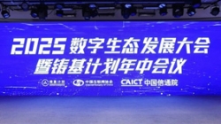 獲權威推薦！長亮科技上榜中國信通院“鑄基計劃”多項評選