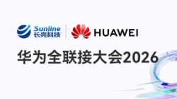 華為全聯(lián)接2026｜長亮科技攜手華為，智啟金融科技新未來