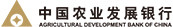 中國農業發展銀行