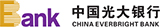 中國光大銀行