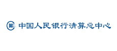 中國人民銀行清算總中心