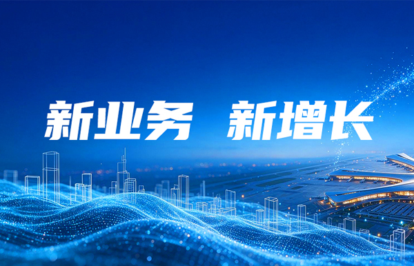 向“數”而行｜長亮科技加快構建國際數據服務新能力，打開新增長空間！
